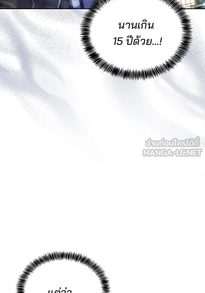 ครัวจอมเวท ตอนที่ 43 รูปที่ 60