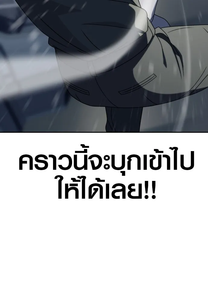 นักรบแช่แข็ง ตอนที่ 20 รูปที่ 65