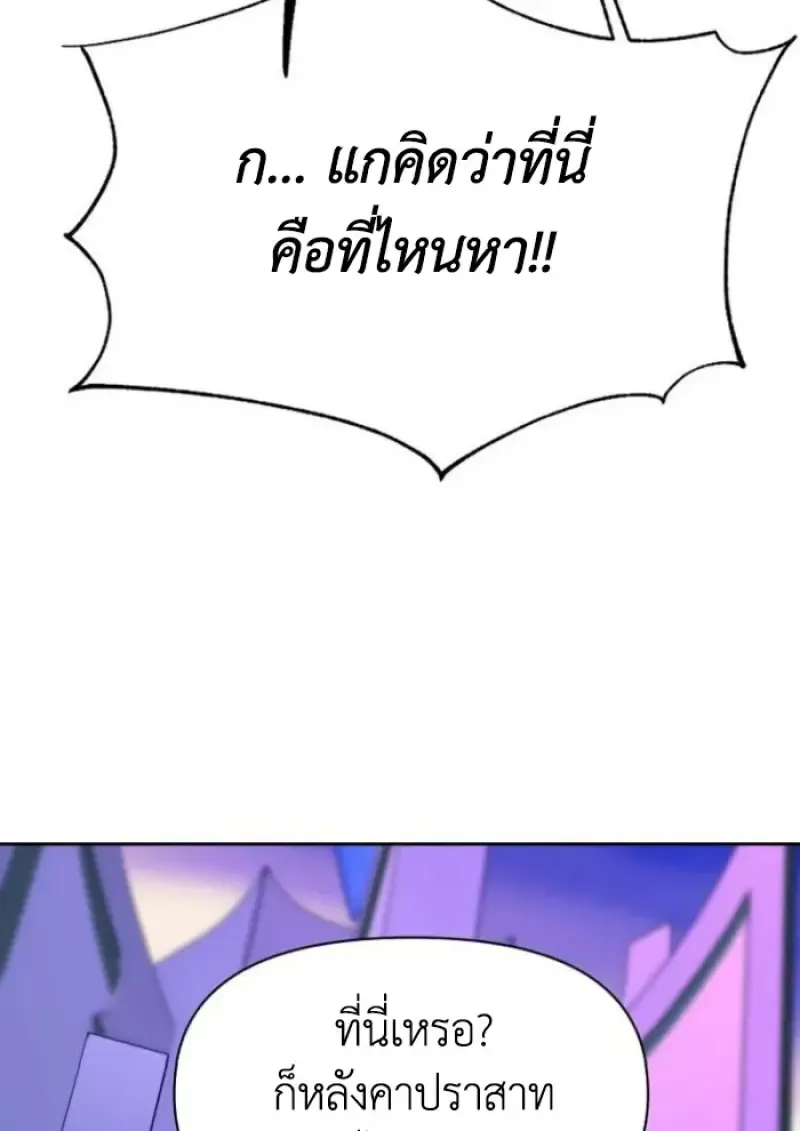 Archmage Transcending Through Regression ตอนที่ ตอนที่ 152 รูปที่ 122