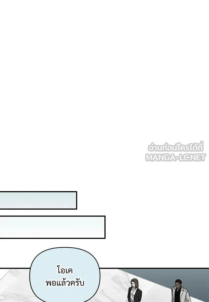 ฉันเนี่ยนะ ตอนที่ 77 รูปที่ 30
