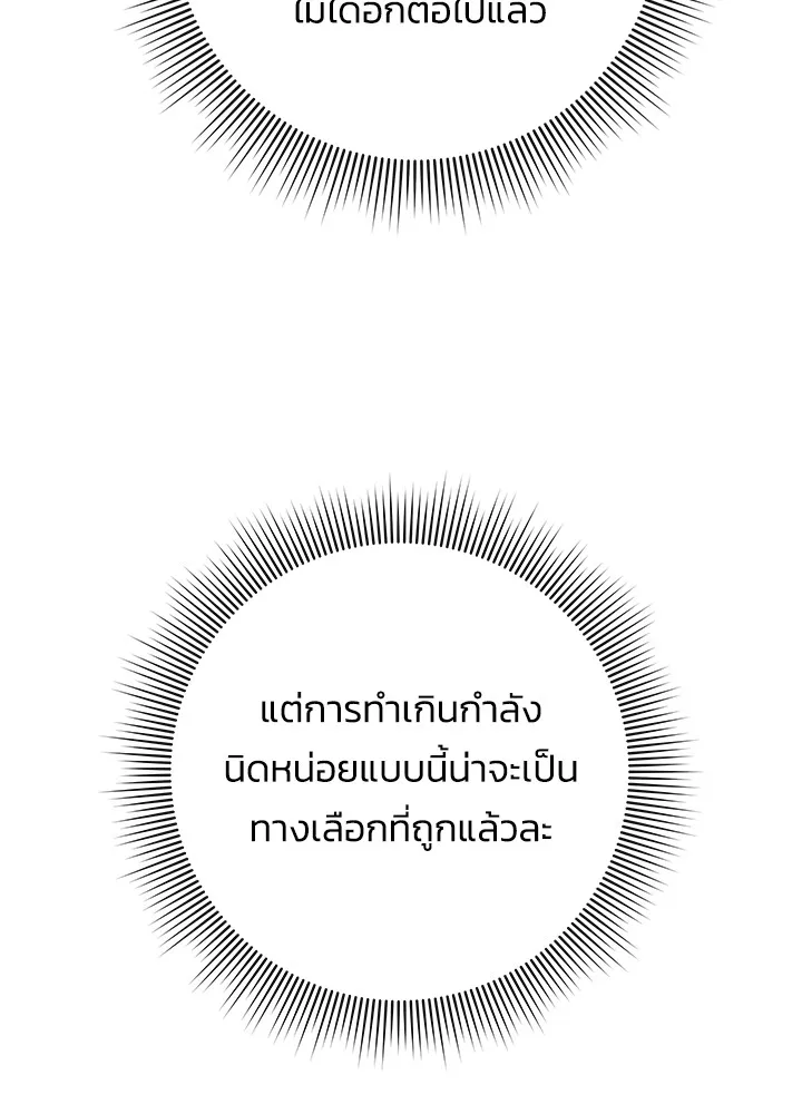 คืนแห่งโทแกบี ตอนที่ 42 รูปที่ 98