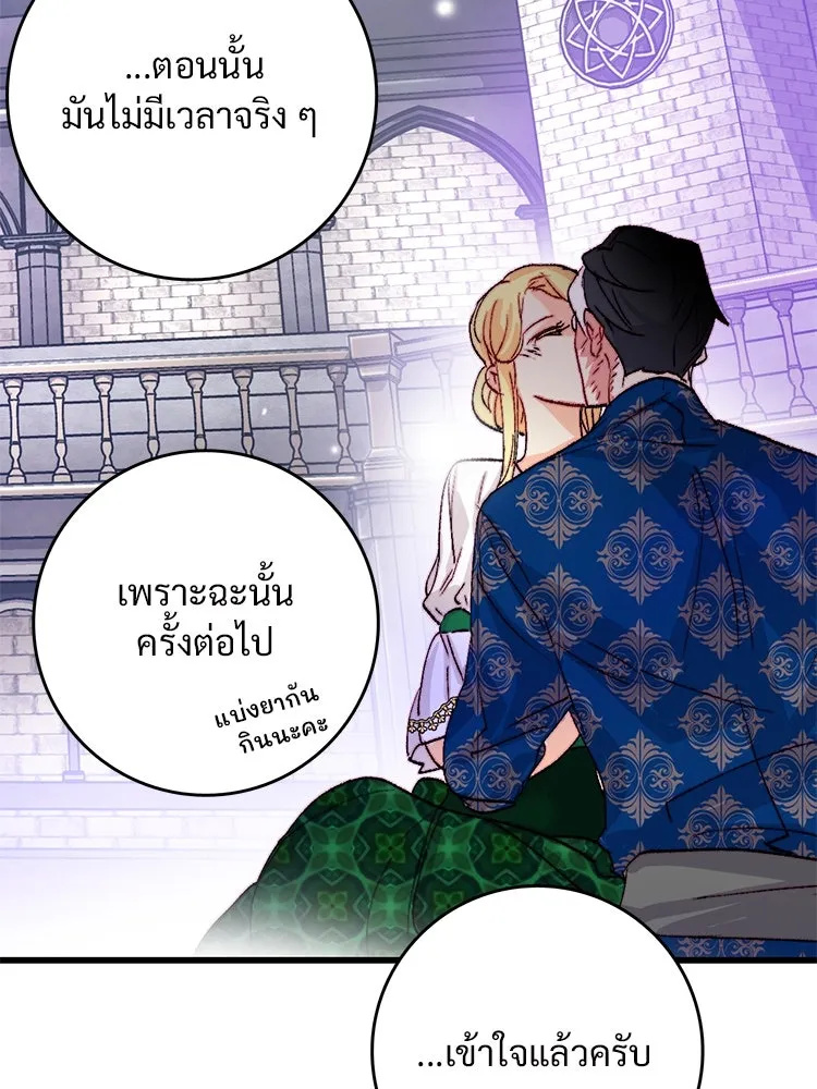 Bring the Love ตอนที่ 127 รูปที่ 77