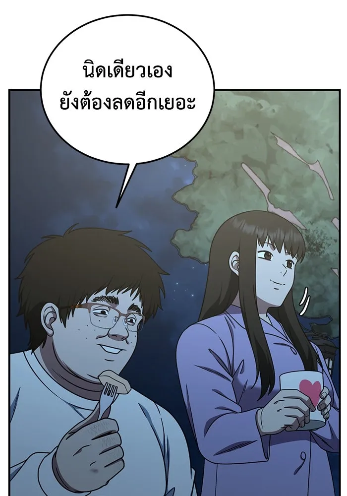 ช่วยเปลี่ยนฉันที ตอนที่ 191. ซีซัน 1 ภาคพิเศษ 1  เอเดน รูปที่ 89