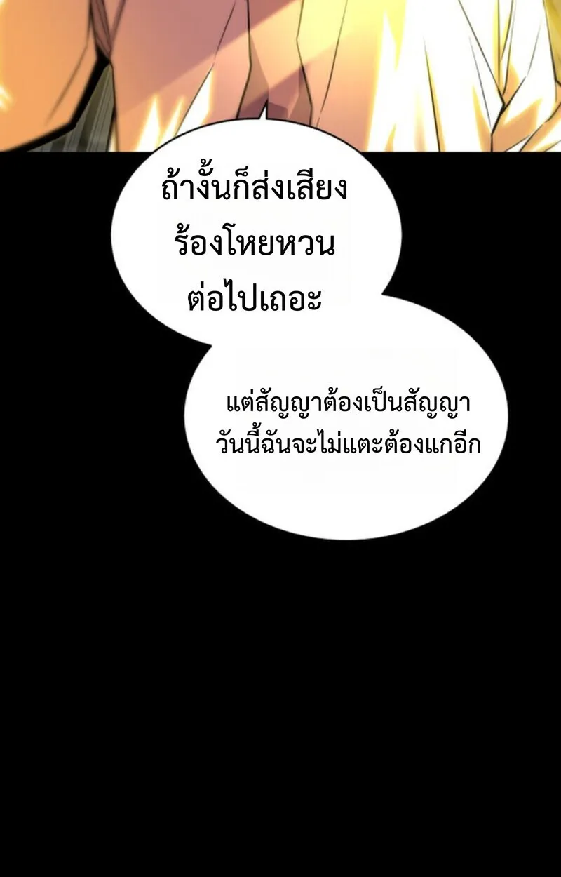 Player of a Fallen Noble Family ตอนที่ ตอนที่ 10 รูปที่ 11