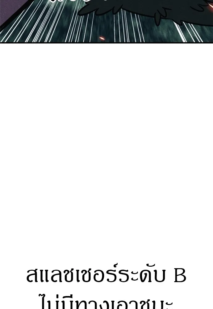 Zombie X Slasher ตอนที่ 40 รูปที่ 64