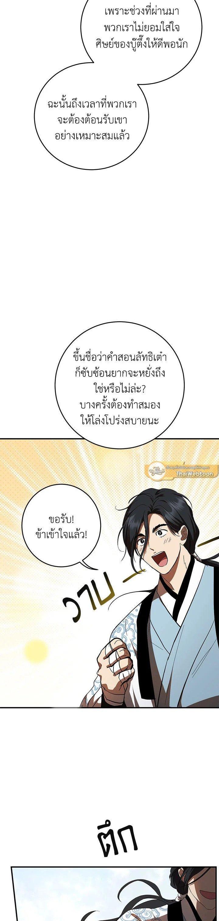 Manga-lc-com อ่านมังงะ อ่านการ์ตูน ออนไลน์ ฟรี Path of the Shaman ตอนที่ 1 2 3 4 5 6 7 8 9 10 11 12 13 14 ฟรี ไม่มีโฆษณา Manga-lc - อ่าน มังงะ อ่าน การ์ตูน ออนไลน์ อ่านมังงะ ฟรี