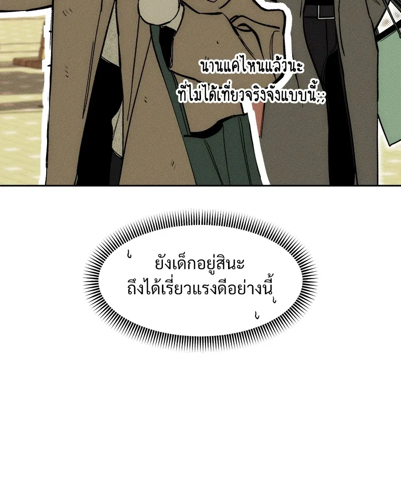 บุปผารุ่มราคะ ตอนที่ 45 รูปที่ 127