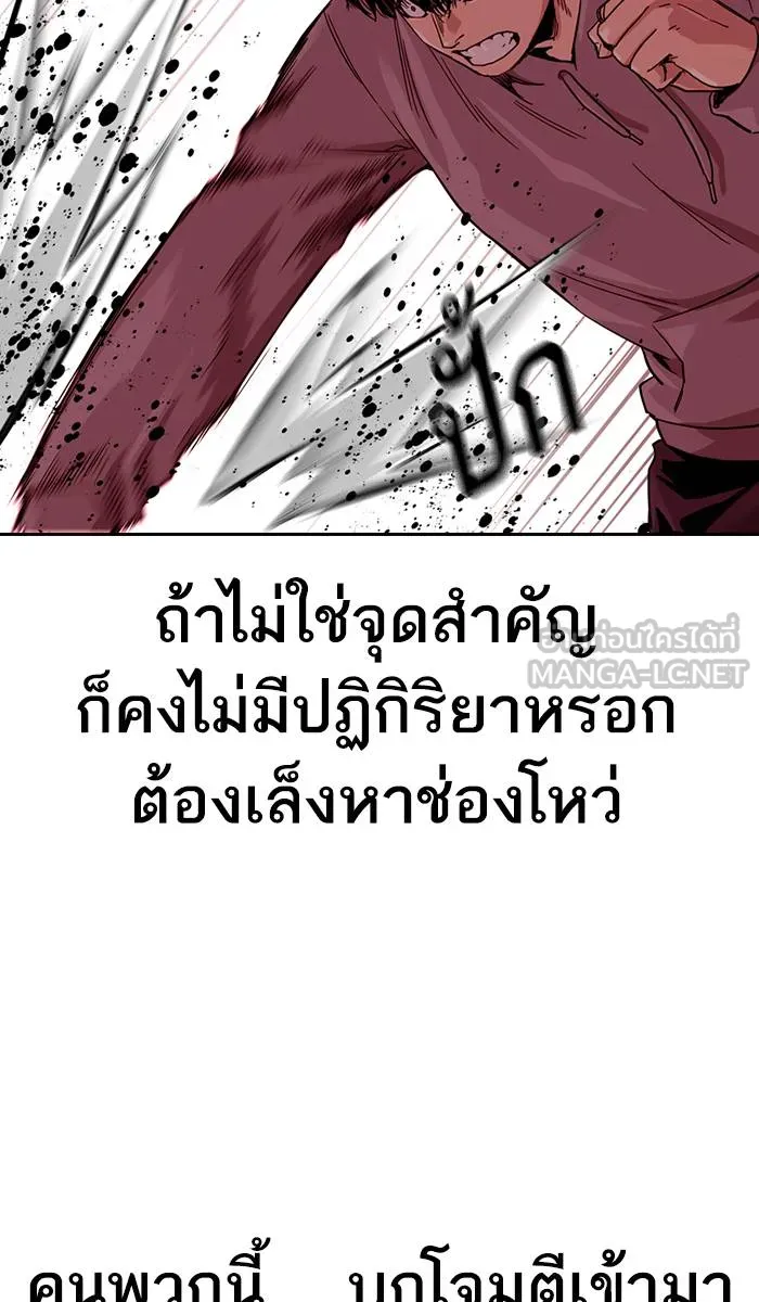 To not die ตอนที่ 36 รูปที่ 63
