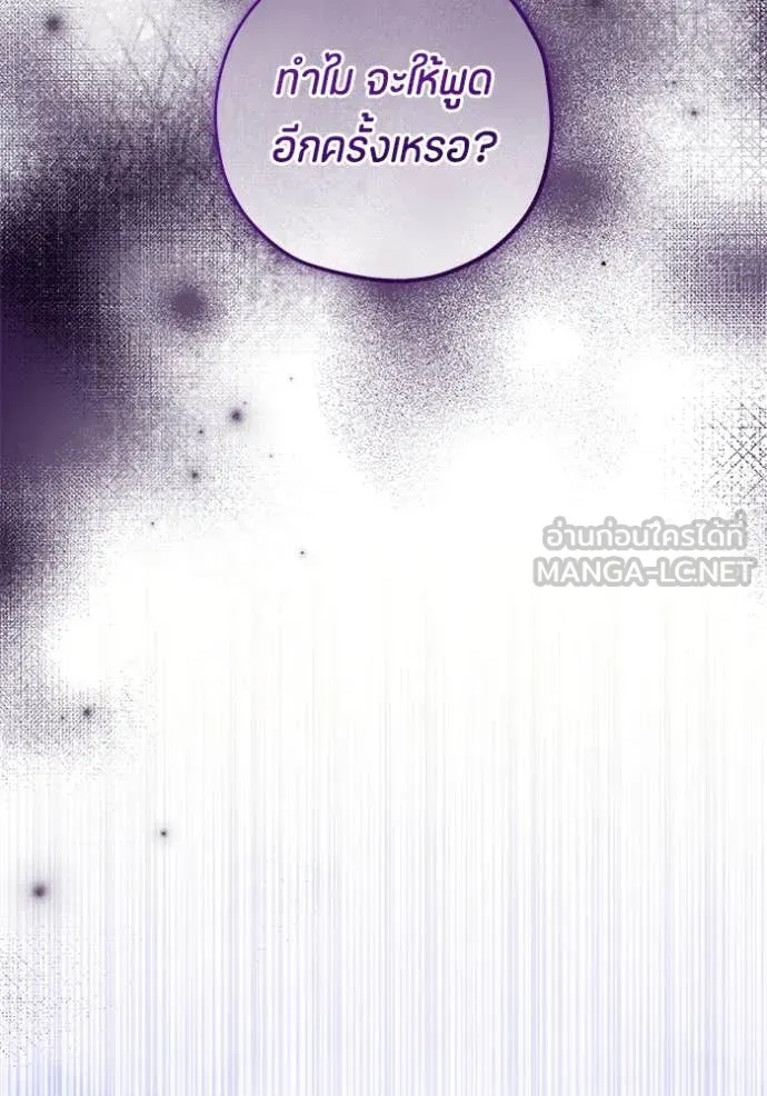 ป๊ะป๋าขา หนูลาแล้ว ตอนที่ 27 รูปที่ 122