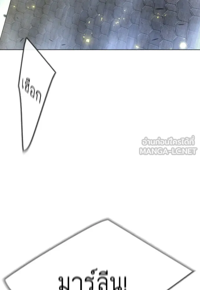 ยุคแห่งยอดมนุษย์ ตอนที่ 85 รูปที่ 18