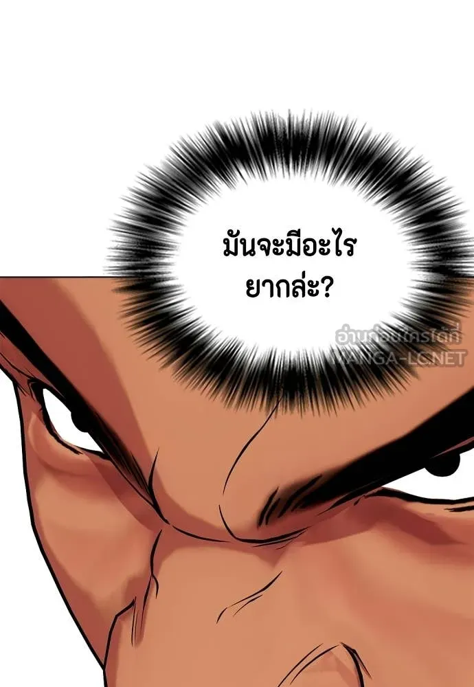 หมาหัวเน่า ตอนที่ 143 รูปที่ 205