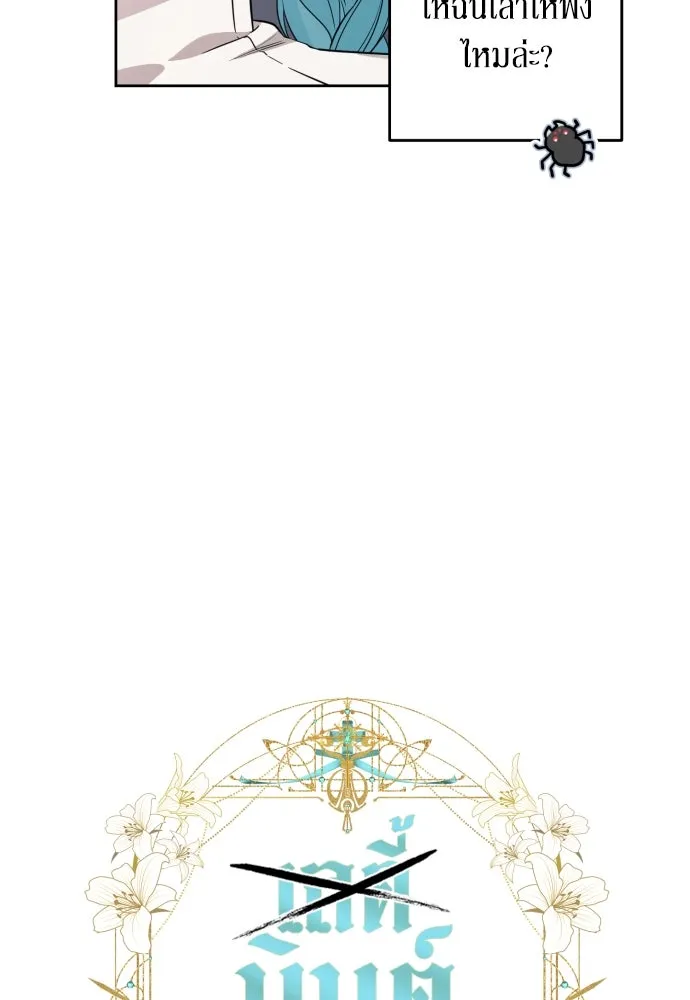 เลดี้มินต์ ตอนที่ 56 รูปที่ 11