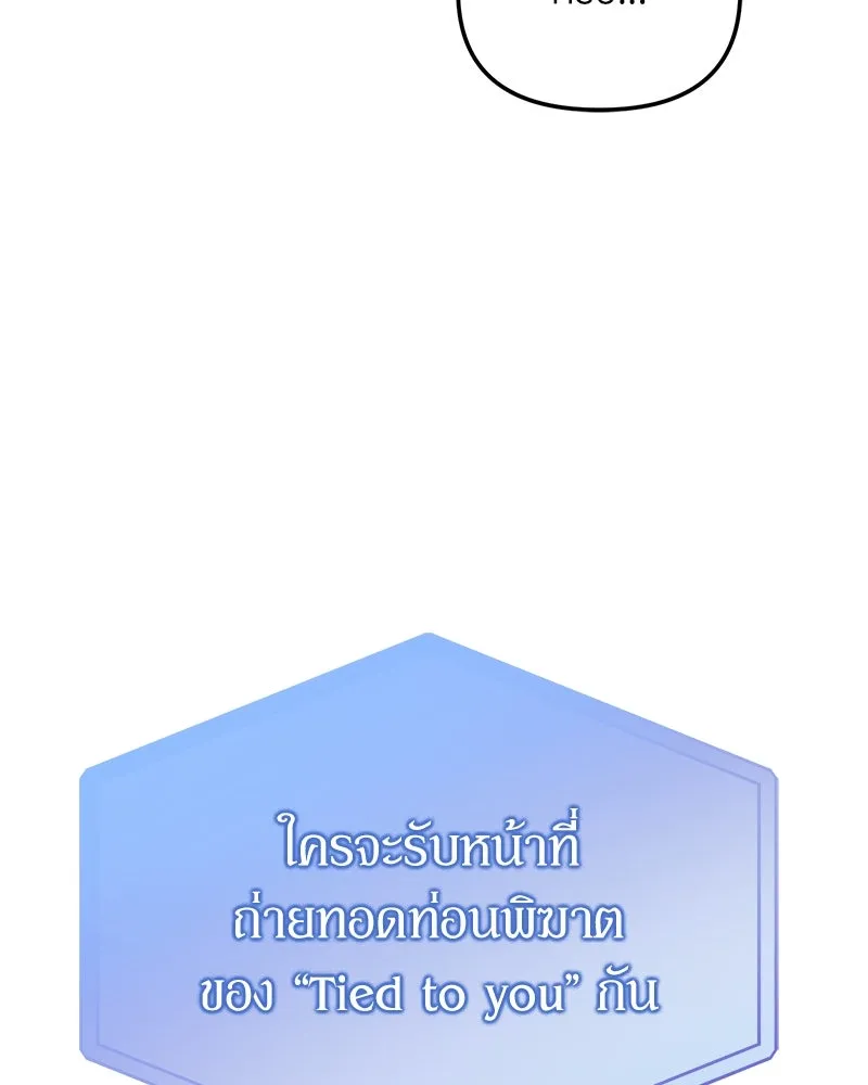 ย้อนเวลามาเป็นมักเน่ ตอนที่ 46 รูปที่ 107