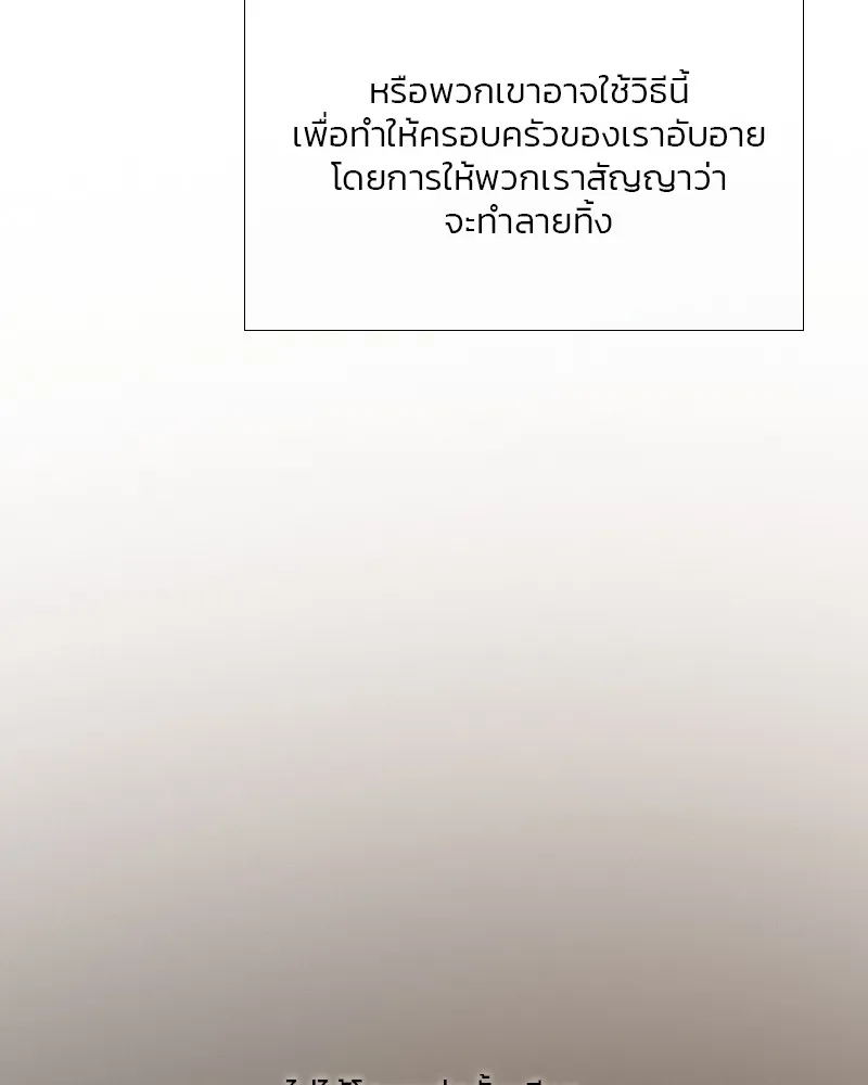 เซเรน่า ตอนที่ 81 รูปที่ 101