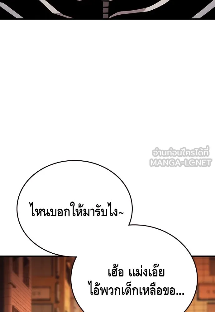 King Game ตอนที่ 65 มันสายไปแล้ว ไอ้โง่ รูปที่ 57