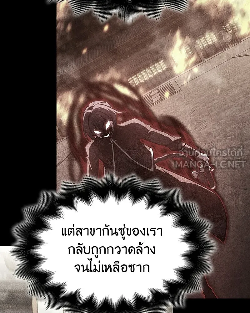 เกิดอีกทีเป็นว่าที่ประมุขลัทธิมาร ตอนที่ 138 รูปที่ 15
