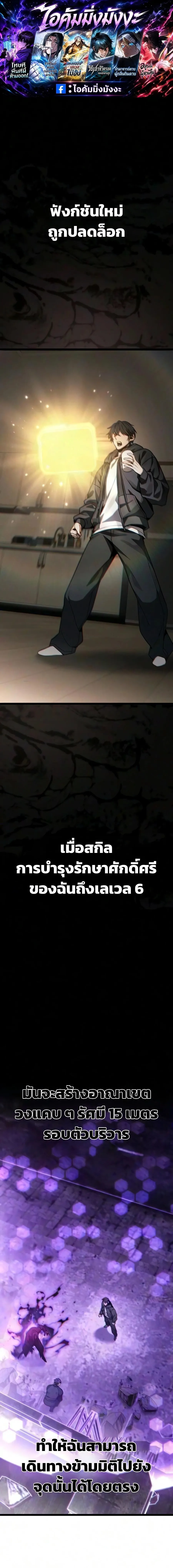 Absolute Person in Every Corner โทษท_ พ_นท_น_ห_ามออก_ ตอนที่ ตอนที่ 87 รูปที่ 1