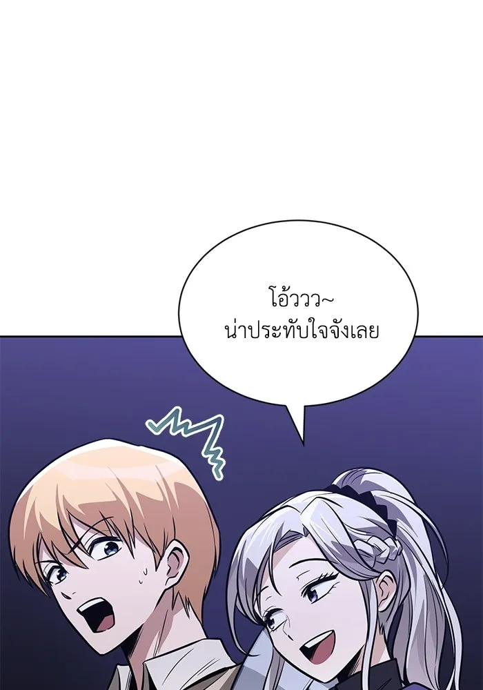 ชีวิตพลิกผันของลอร์ดผู้เกียจคร้าน ตอนที่ 127 แขกที่แอบมา รูปที่ 119