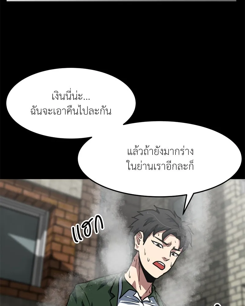 โรงเรียนสัตว์กินเนื้อ ตอนที่ 75 รูปที่ 76