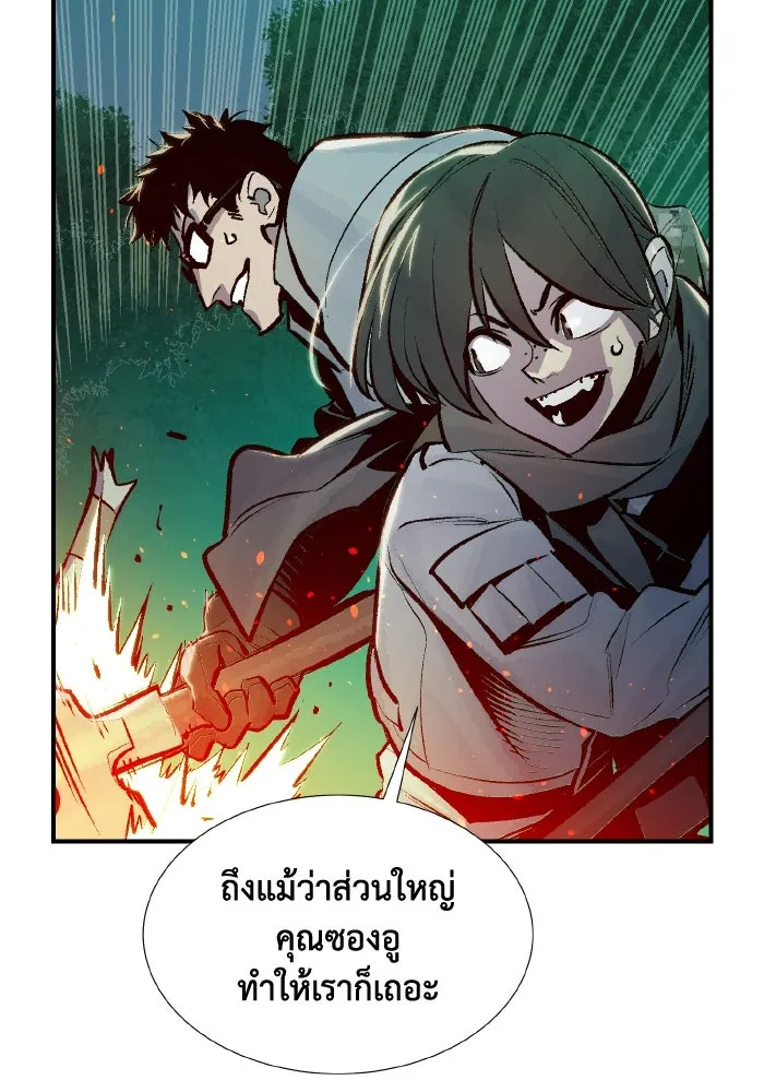 The Lone Necromancer ตอนที่ 74 รูปที่ 113
