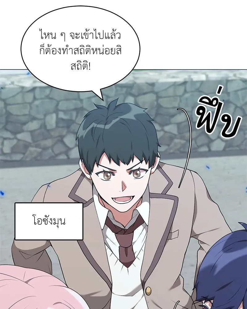 คนสวนโลกฮันเตอร์ ตอนที่ 63 รูปที่ 82