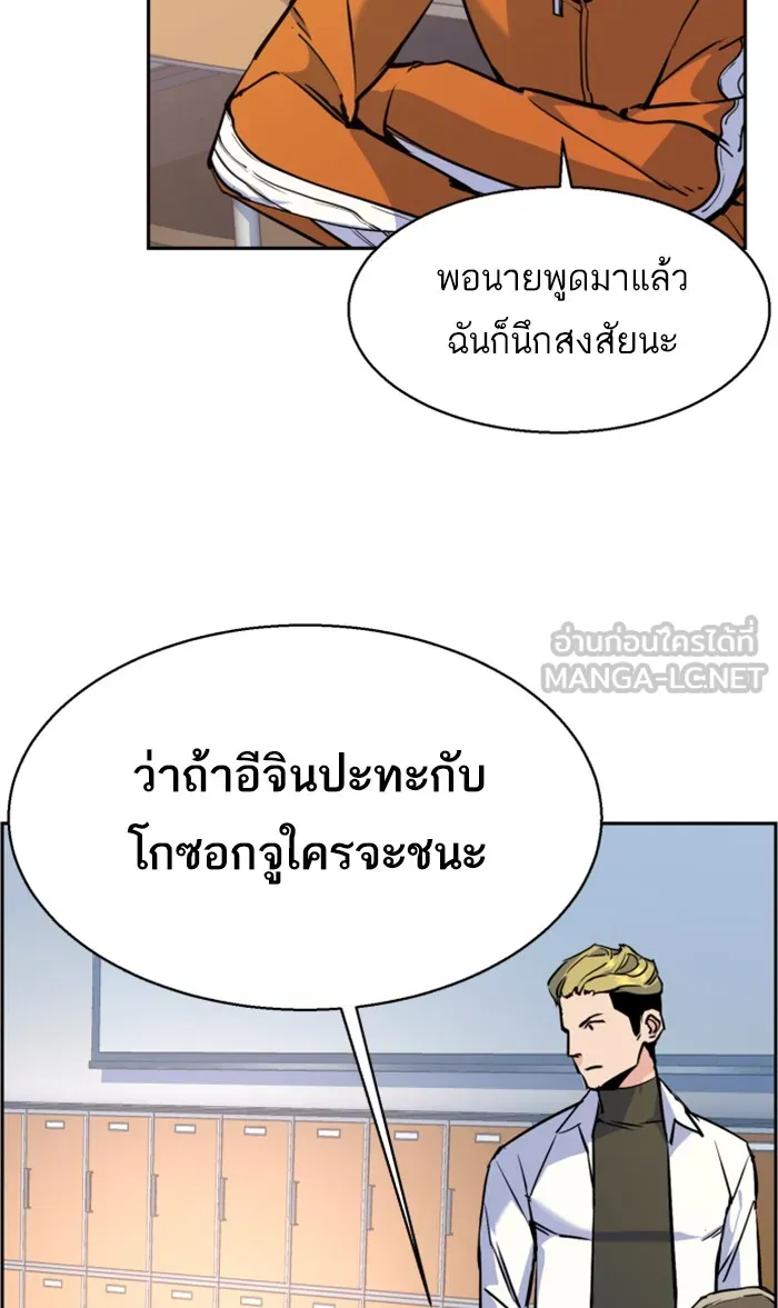 พี่ชายสายบอดี้การ์ด ตอนที่ 12 รูปที่ 63