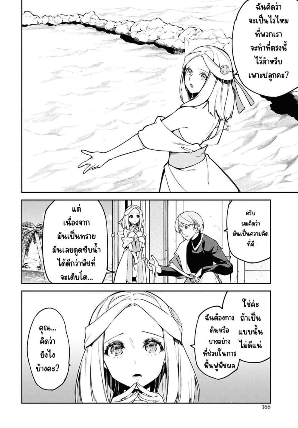 Manga-lc-com อ่านมังงะ อ่านการ์ตูน ออนไลน์ ฟรี Suna Mahou de Suna no Oukoku wo Tsukurou Sabaku ni Tsuihou Sareta kara Ganbatte Sokoku Ijou no Kokka wo Tatete Mita ตอนที่ 1 2 3 4 5 6 7 8 9 10 11 12 13 14 ฟรี ไม่มีโฆษณา Manga-lc - อ่าน มังงะ อ่าน การ์ตูน ออนไลน์ อ่านมังงะ ฟรี