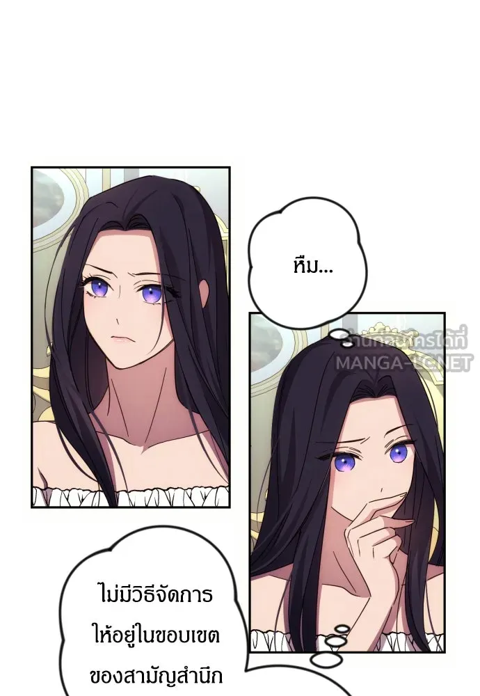 ฉันจะจีบท่านดยุกแดนเหนือ ตอนที่ 15 รูปที่ 99
