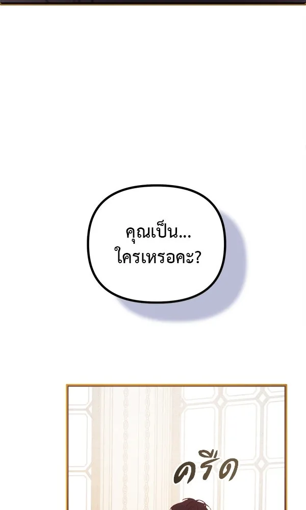 ชีวิตนี้เพื่อเธอ ตอนที่ 38 รูปที่ 59