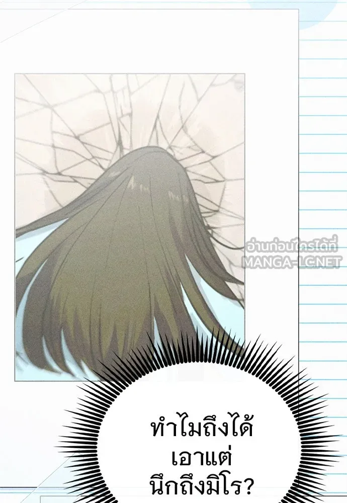 บันทึกรักลูกสาวเจ้าพ่อ ตอนที่ 12 รูปที่ 15