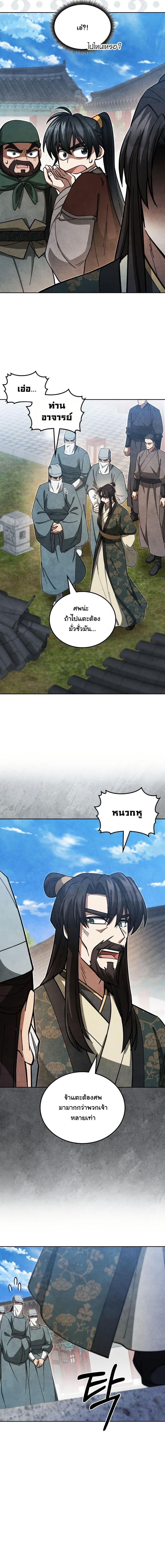 Manga-lc-com อ่านมังงะ อ่านการ์ตูน ออนไลน์ ฟรี How to Survive as a Martial World Civil Servant ตอนที่ 1 2 3 4 5 6 7 8 9 10 11 12 13 14 ฟรี ไม่มีโฆษณา Manga-lc - อ่าน มังงะ อ่าน การ์ตูน ออนไลน์ อ่านมังงะ ฟรี