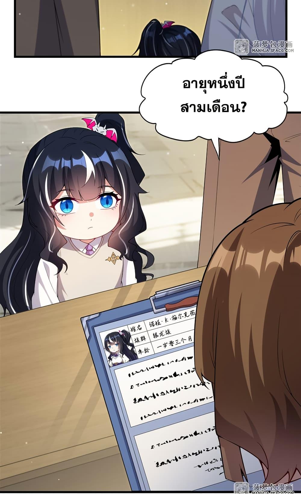 Manga-lc-com อ่านมังงะ อ่านการ์ตูน ออนไลน์ ฟรี Shut Up, Evil Dragon, I Don’t Want to Raise a Child With You Anymore ตอนที่ 1 2 3 4 5 6 7 8 9 10 11 12 13 14 ฟรี ไม่มีโฆษณา Manga-lc - อ่าน มังงะ อ่าน การ์ตูน ออนไลน์ อ่านมังงะ ฟรี