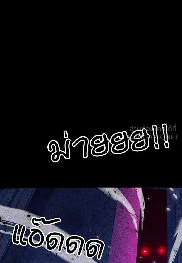 ดรูอิดแห่งสถานีโซล ตอนที่ 163 รูปที่ 57