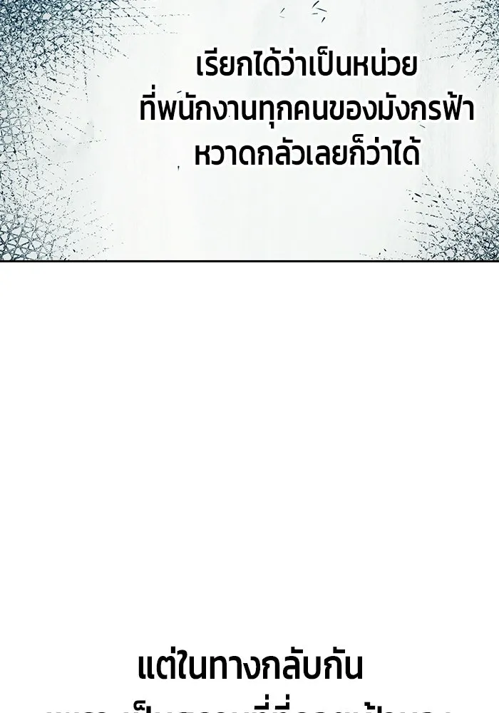 เยาวชนคนคุก ตอนที่ 5 รูปที่ 14