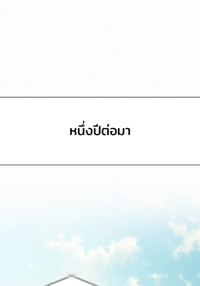 ปฏิบัติการรักวุ่นหัวใจ ตอนที่ 103 รูปที่ 89
