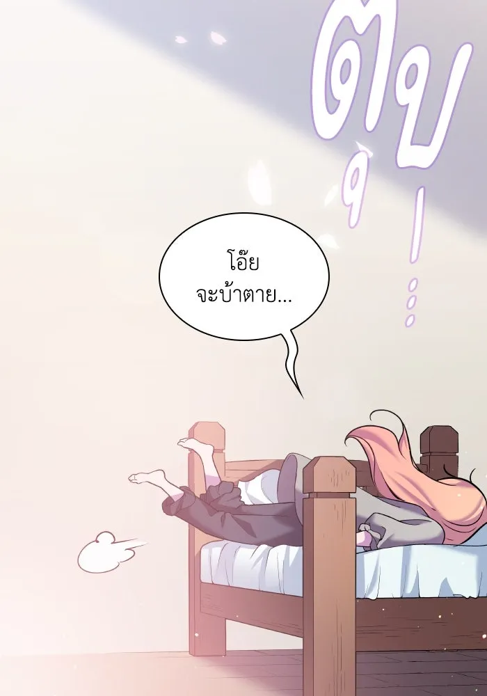 ฟิลเลียโรเซ่กับคำทำนายแห่งมงกุฎหนาม ตอนที่ 108 รูปที่ 25