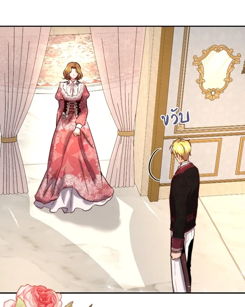 เจ้าหญิงคลั่งแห่งวังหลวง ตอนที่ 39 รูปที่ 91