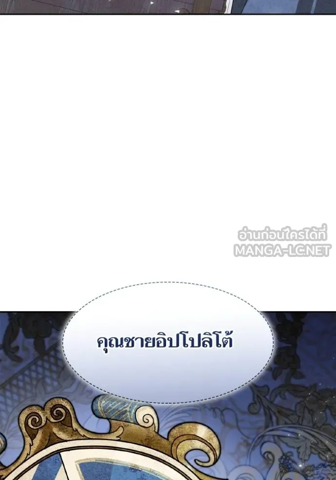 ชาตินี้น้องขอเป็นราช ตอนที่ 120 รูปที่ 24