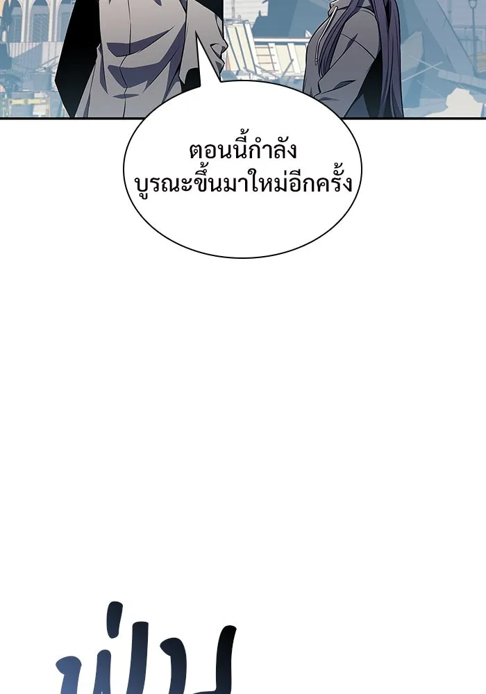 ผู้เล่นหน้าใหม่เลเวลแมกซ์ ตอนที่ 127 ตัวแปรปรากฏตัว (1) รูปที่ 29
