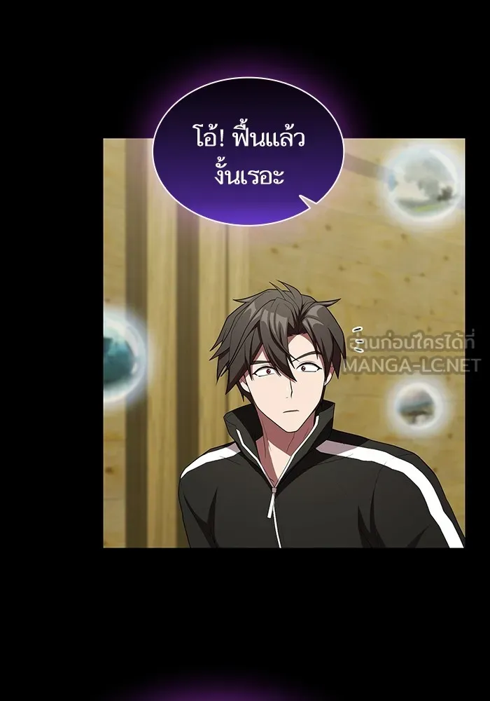 ผู้เล่นขั้นเทพแห่งหอคอยฝึกสอน ตอนที่ 143 รูปที่ 126