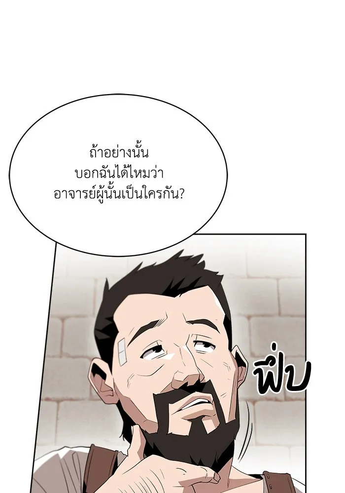 ชีวิตพลิกผันของลอร์ดผู้เกียจคร้าน ตอนที่ 4 การแนะนำ! สำนักฝึกฟันดาบโครโน่ รูปที่ 7