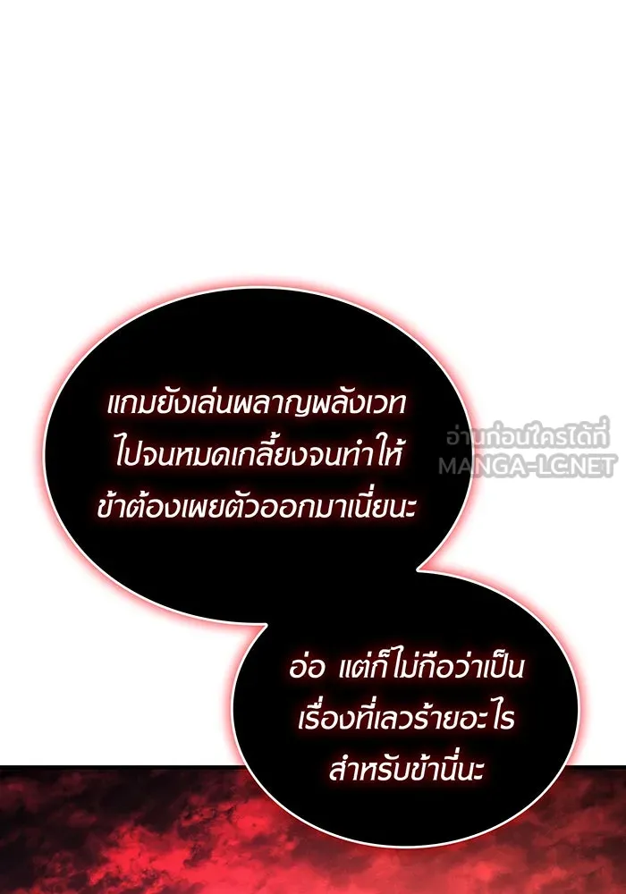 เกิดใหม่พร้อมพลังแห่งราชัน ตอนที่ 99 รูปที่ 60