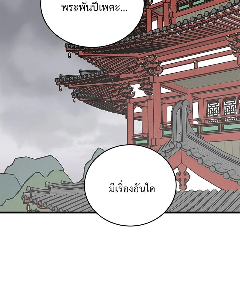 ข้าต้องไม่ใช่พระชายา ตอนที่ 34 รูปที่ 58