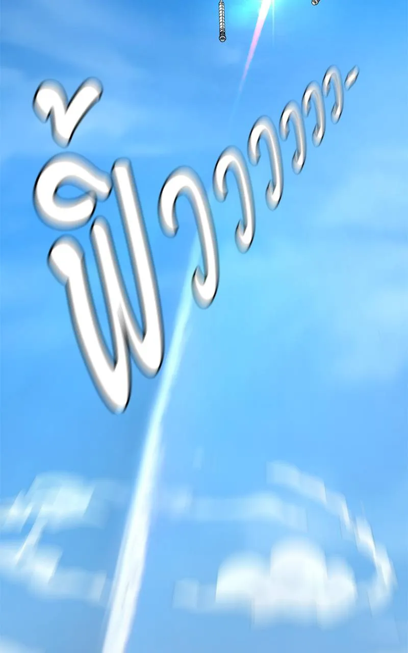 9a1d0af8204a5d464118 ตอนที่ 224 รูปที่ 58