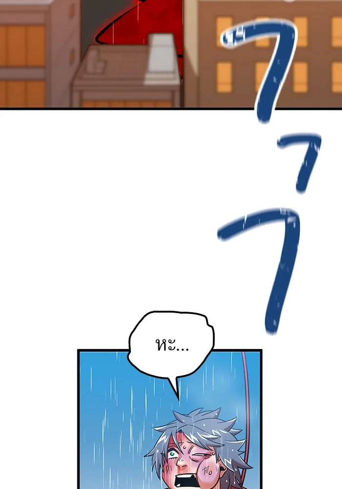 เพลเยอร์เลือดเทวะ ตอนที่ 14 vs วาฬสวรรค์ รูปที่ 70