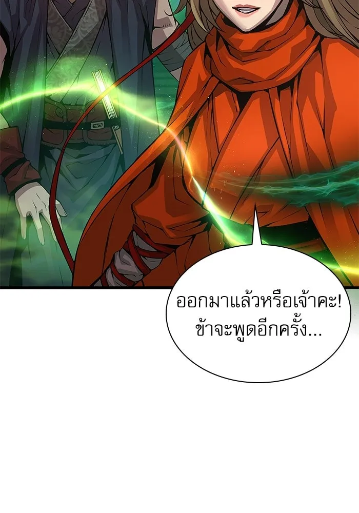 ลับลางลวง ตอนที่ 102 ตอบแทน รูปที่ 140