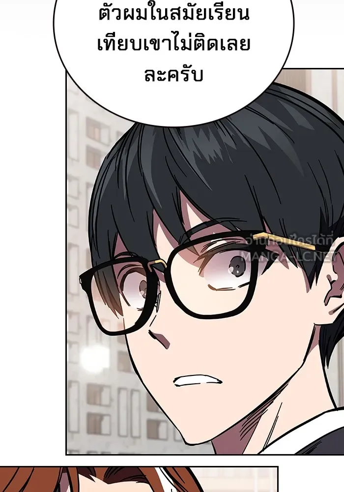 มหาสงครามคนแกร่ง ตอนที่ 2 ยุนกามิน รูปที่ 201