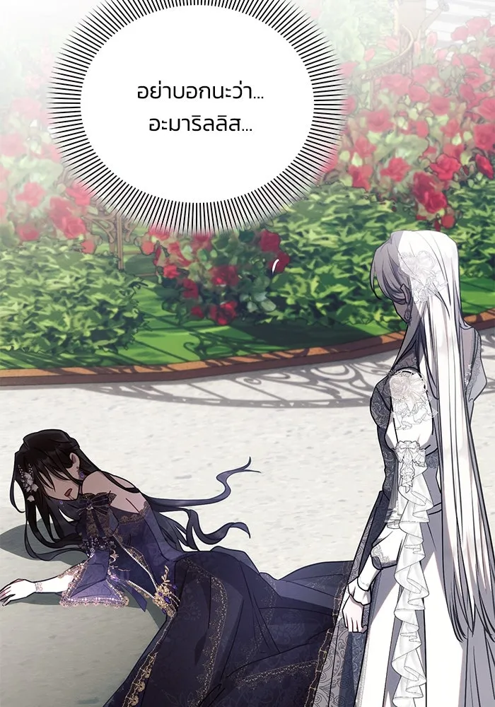 แอชสตาร์ต ตอนที่ 66 รูปที่ 49