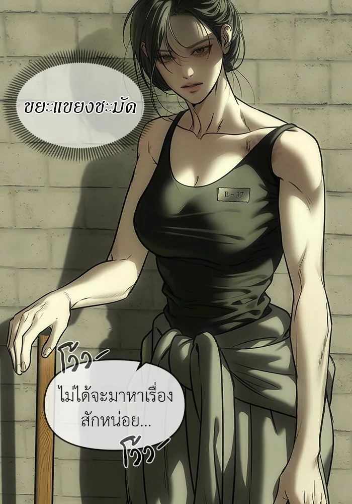 ปฏิบัติการลับบุกโรงเรียนไฮโซ ตอนที่ 112 รูปที่ 65