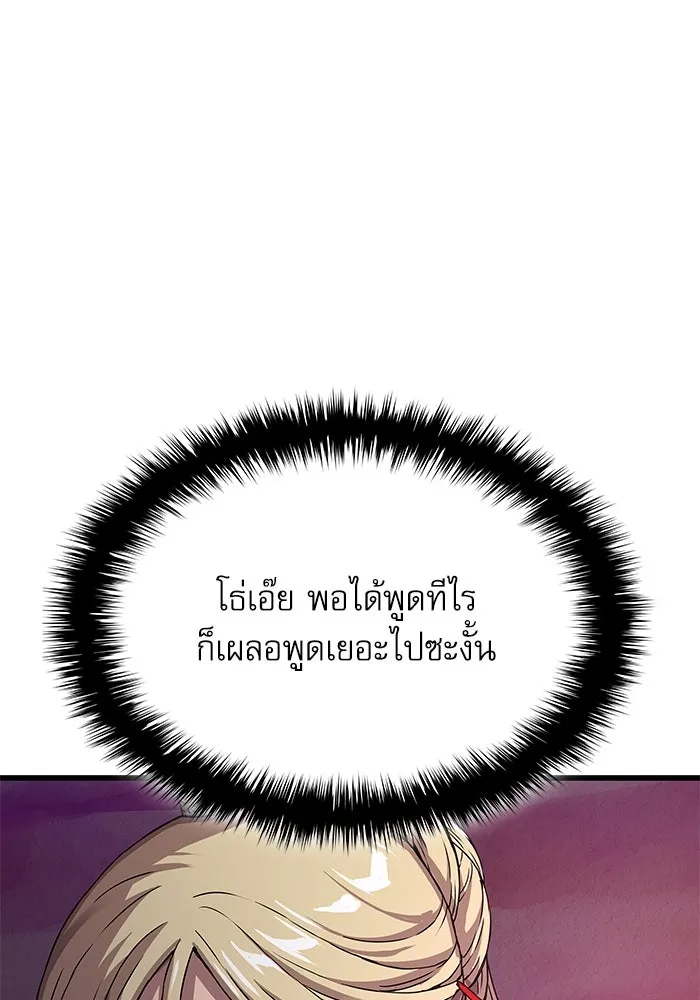 ลับลางลวง ตอนที่ 15 สำนักหมอผี รูปที่ 68